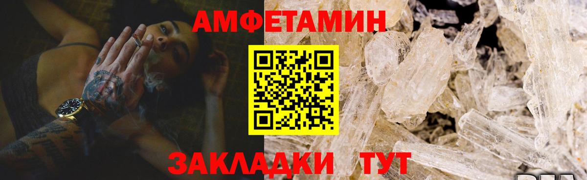 Великий Новгород  Амфетамин  Вход с VPN  АМФ  АМФ Premium 