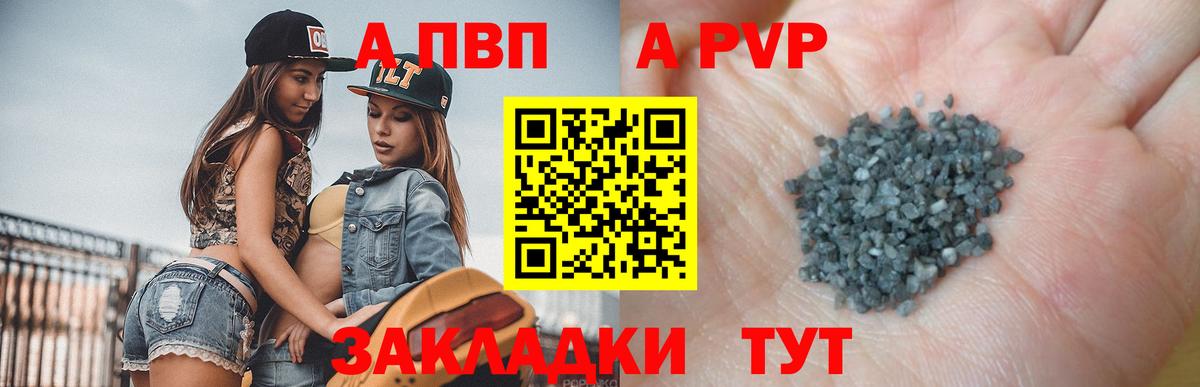Великий Новгород  Alpha-PVP VHQ  Alpha PVP Crystall  купить закладку  Вход с VPN  Alpha-PVP СК 