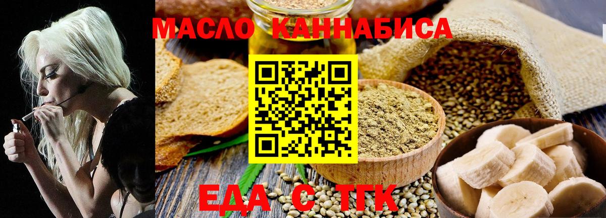 Великий Новгород  Еда ТГК конопля  Вход с VPN 