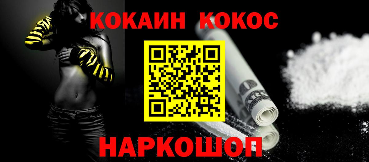 Cocaine Эквадор Великий Новгород