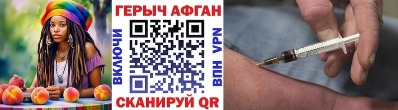 ГЕРОИН афганец Великий Новгород