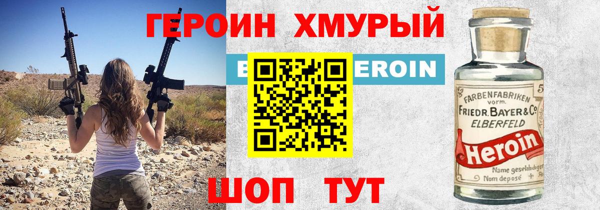 Великий Новгород  Героин герыч  Вход с VPN 