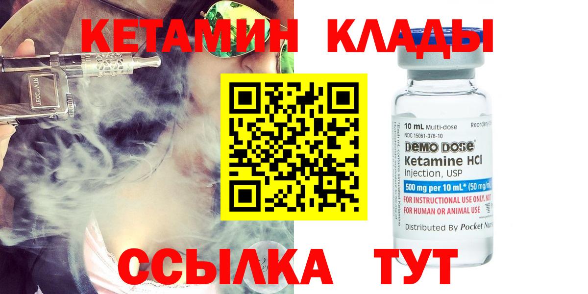 КЕТАМИН VHQ Великий Новгород