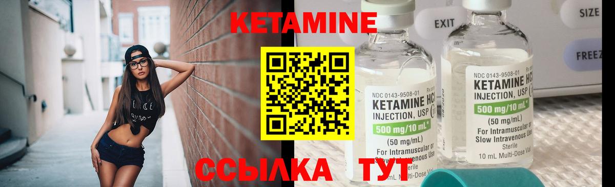 Кетамин VHQ  КЕТАМИН ketamine  Великий Новгород  Вход с VPN 