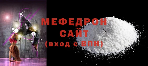 мяу мяу кристалл Протвино
