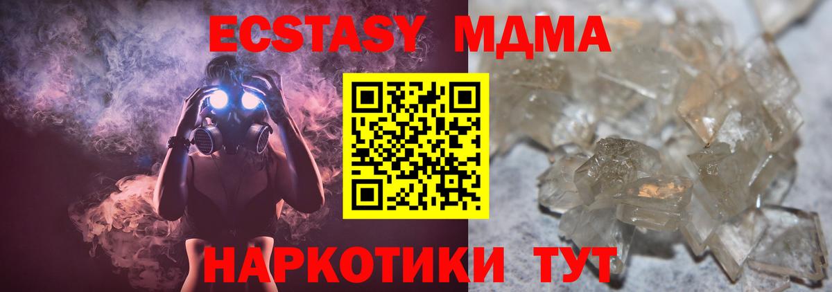 Великий Новгород  MDMA  МДМА Molly  Вход с VPN  МДМА crystal 
