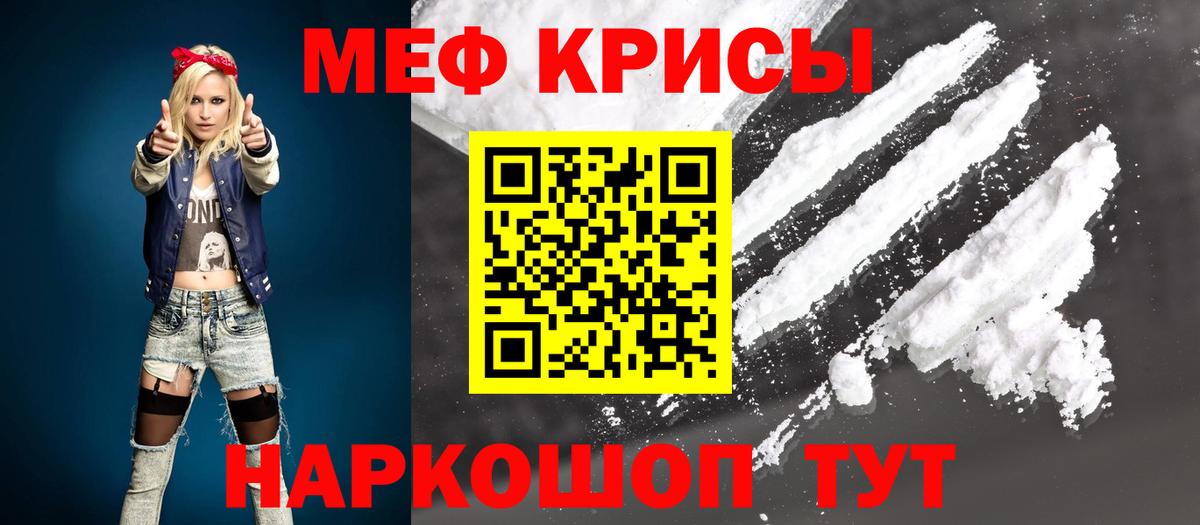 МЕФ кристаллы  МЯУ-МЯУ mephedrone  Вход с VPN  МЯУ-МЯУ  Великий Новгород 