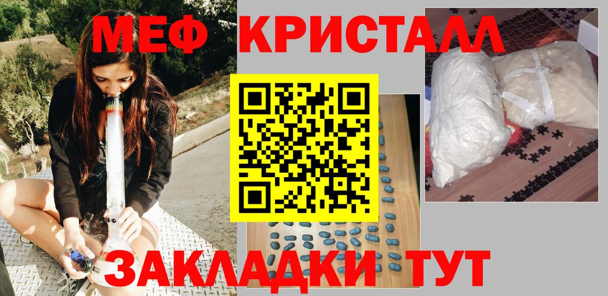 Меф мяу мяу мука Великий Новгород