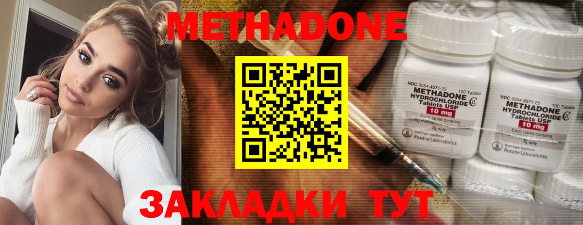 МЕТАДОН белоснежный  Вход с VPN  Великий Новгород 