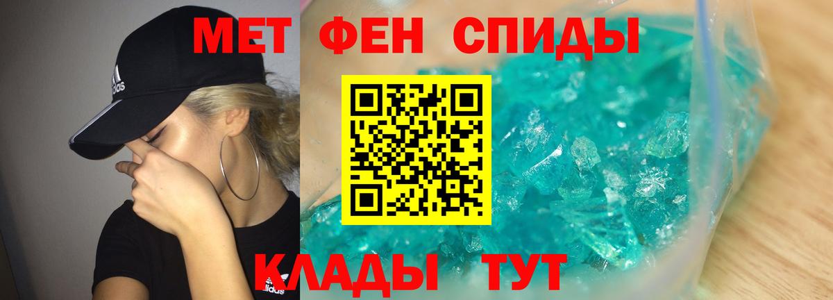 МЕТАМФЕТАМИН пудра Великий Новгород