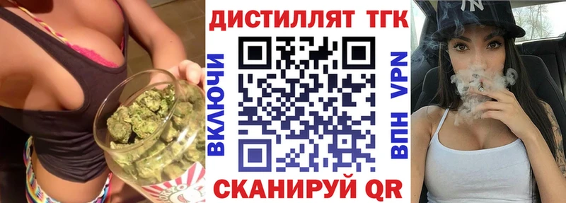 Дистиллят ТГК вейп  блэк спрут маркетплейс  Великий Новгород 