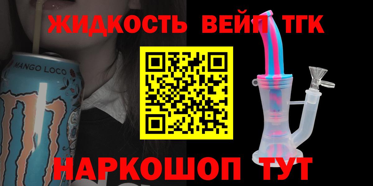 Дистиллят ТГК гашишное масло Великий Новгород